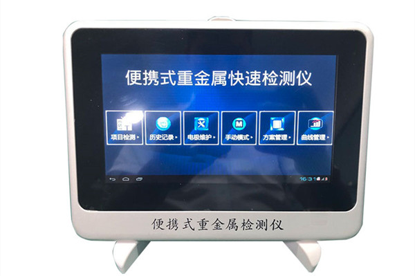 1599033514985289.jpg 大米重金属检测仪 (1)_正本.jpg