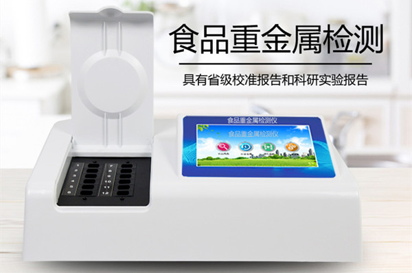 食物重金属含量检测仪