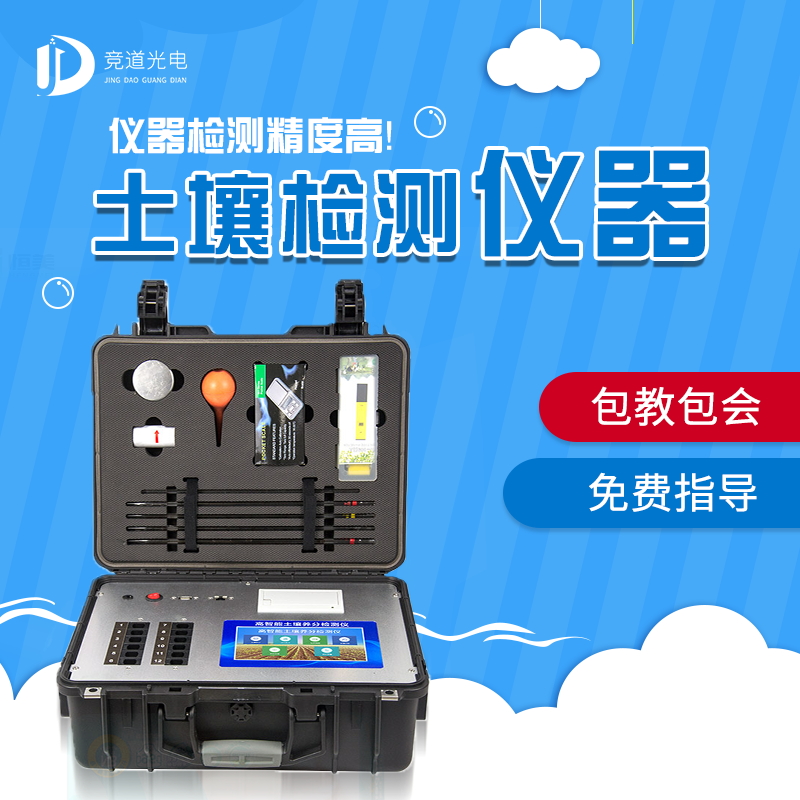 泥土肥料营养检测仪 泥土肥料营养检测仪