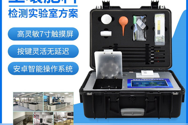 测土配方仪器厂家价钱