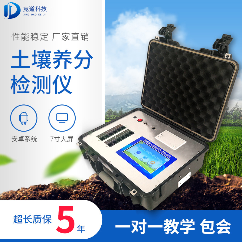 测土仪器几多钱 测土仪器几多钱