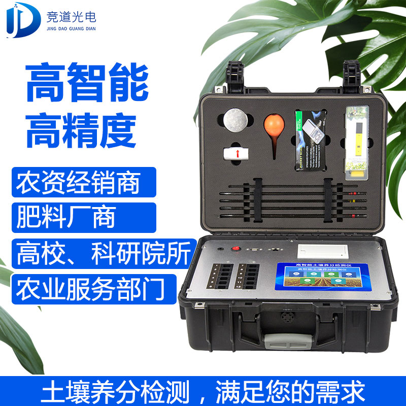 泥土检测仪器