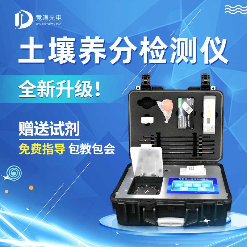 测土配方仪器厂家价钱