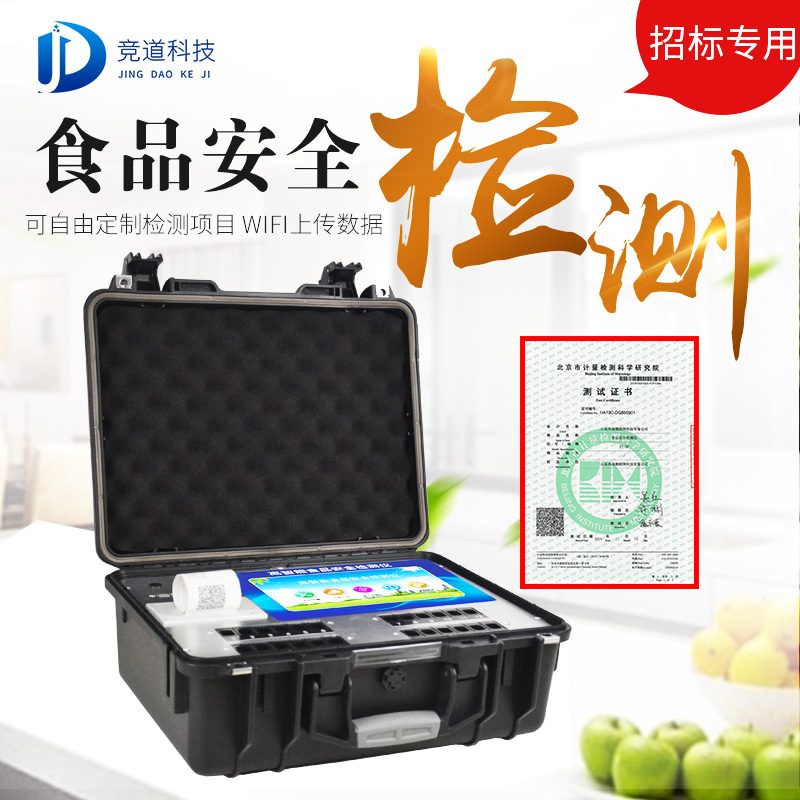 多功效食物宁静疾速筛检体系 多功效食物宁静疾速筛检体系