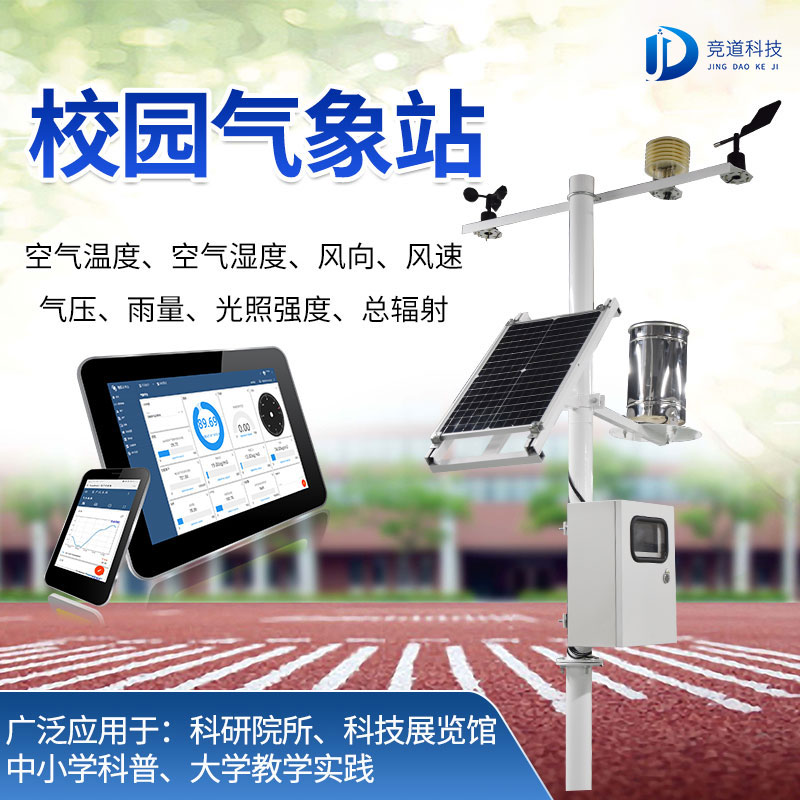 黉舍小型景象形象站进驻校园的意思 黉舍小型景象形象站进驻校园的意思