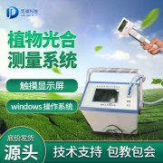 光合感化阐发仪利用时须要注重甚么？