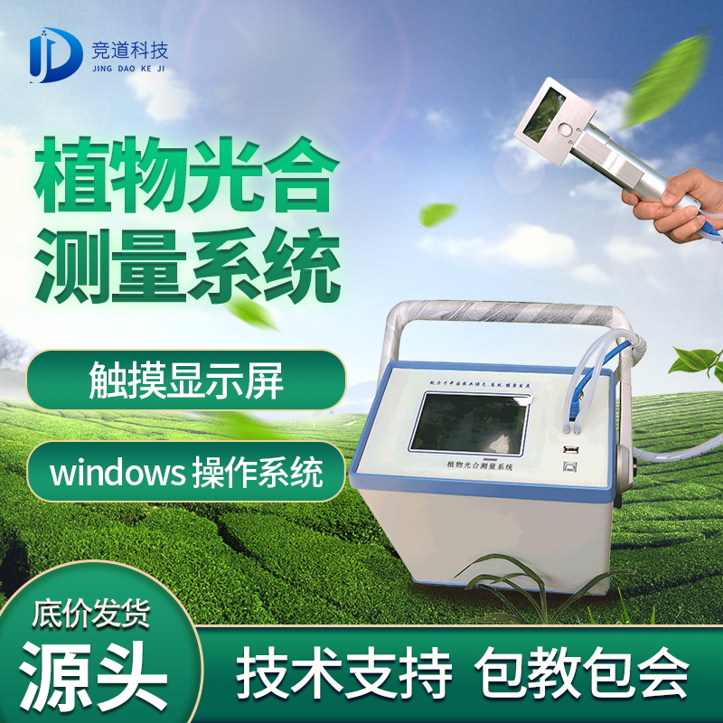 光合感化阐发仪利用时须要注重甚么? 光合感化阐发仪利用时须要注重甚么?