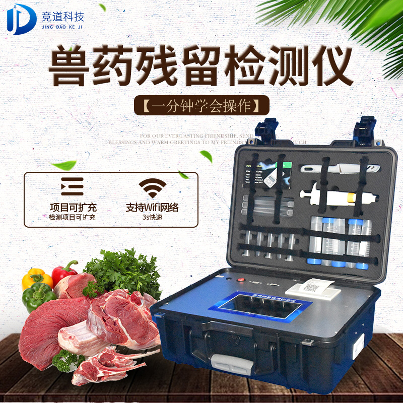 肉类食物检测仪让化验变得简略 肉类食物检测仪让化验变得简略