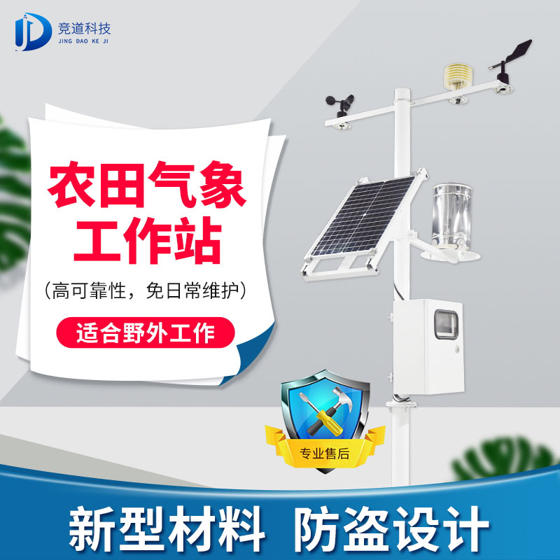 农业莳植景象形象站的感化 农业莳植景象形象站的感化