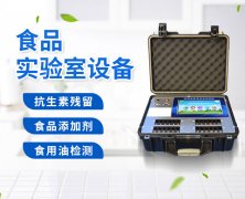 黉舍食堂快检室须要的装备