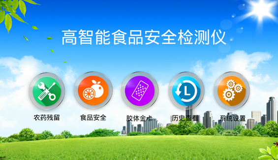 食物宁静检测仪保举 食物宁静检测仪保举