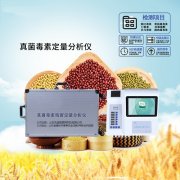 自家压迫的油宁静吗？黄曲霉毒素检测仪领会一下