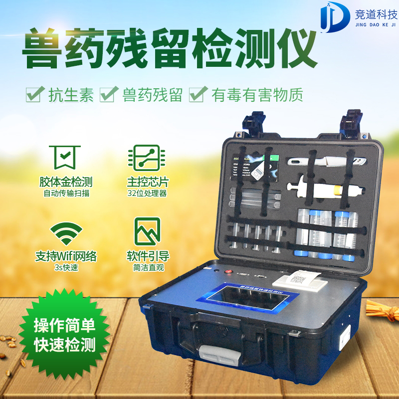 对于兽用抗生素残留的本相