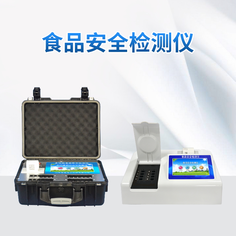 食物宁静检测仪器厂家 食物宁静检测仪器厂家