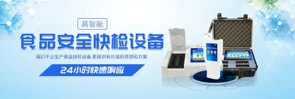 永辉超市回应食物抽检分歧格,食物快检装备助批发企业自检 永辉超市回应食物抽检分歧格,食物快检装备助批发企业自检