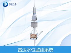 雷达水位监测厂家先容