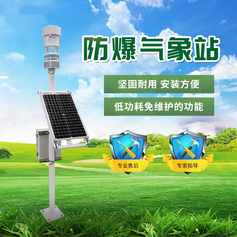 防爆景象形象站