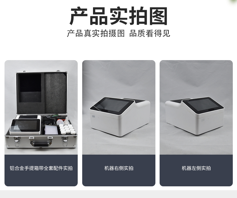 微流控农残检测仪详细先容