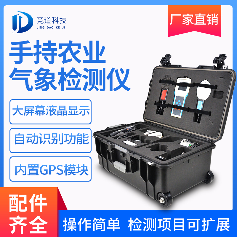 手持景象形象站详细先容、保举