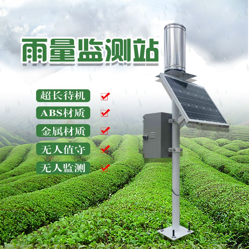 JD-YLJC雨量监测仪、雨量监测装备的先容