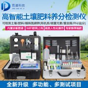 肥饶的黑土若何检测其营养？