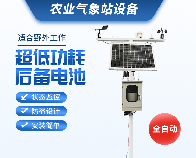 农业物联网化少不了迷信仪器的“加盟” 农业物联网化少不了迷信仪器的“加盟”