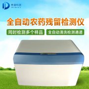 中药材若何检测是不是农残超标？