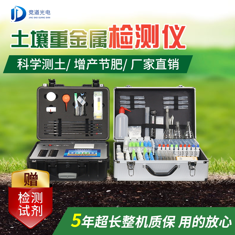 泥土重金属检测仪 泥土重金属检测仪