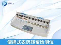 便携式农药残留检测仪有甚么特色？