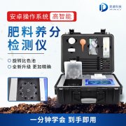 无机肥怎样检测成份？看看JD-FLE款仪器