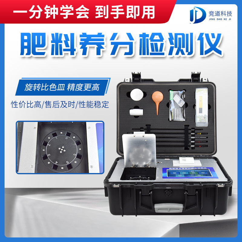 若何晓得肥料营养？尝尝肥料营养检测仪