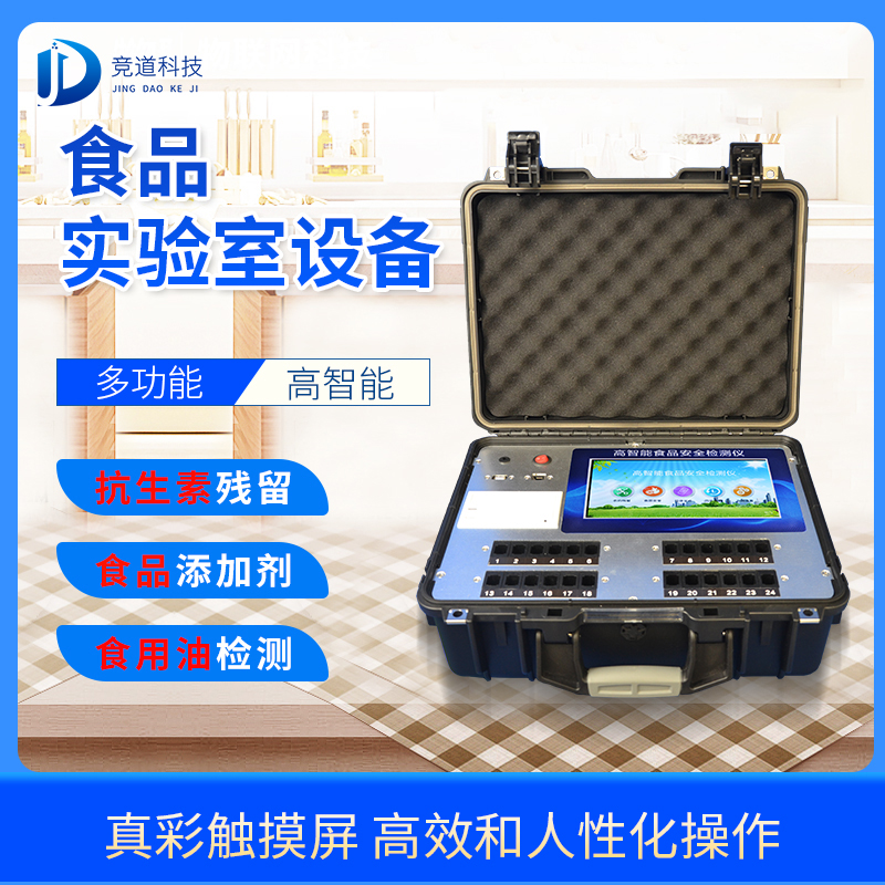 食物宁静检测仪 食物宁静检测仪