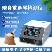 对于大米的检测事件