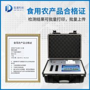 食用农产物及格证一体机